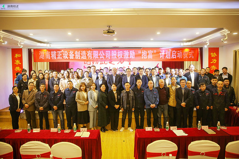 AIYOUXI.COM-爱游戏(中国)
股权激励“抱富”计划