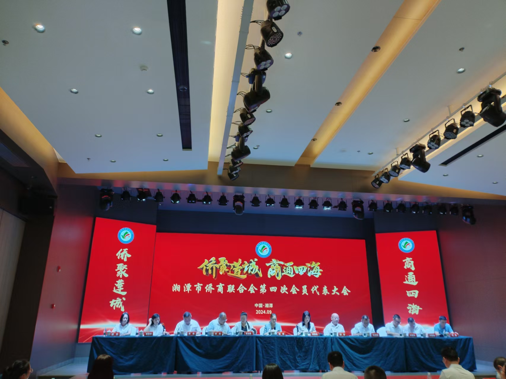2024年9月9日，湘潭市侨商联合会第四次会员代表大会在AIYOUXI.COM-爱游戏(中国)
召开