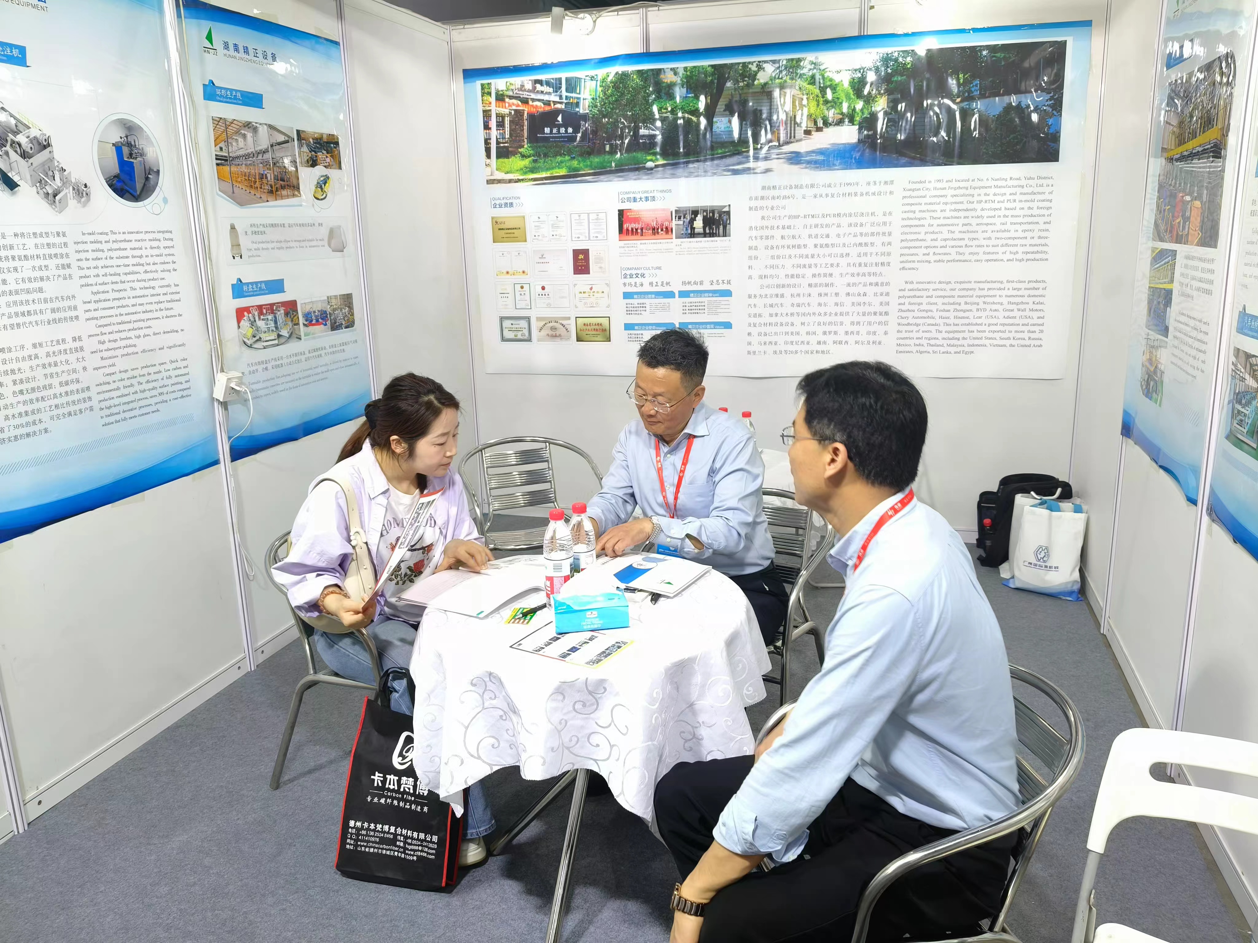 AIYOUXI.COM-爱游戏(中国)
赴广州参加第9届国际复合材料及制品展览会
